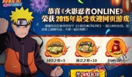 火影活动最新爆料,神秘活动爆料，精彩剧情即将揭晓！